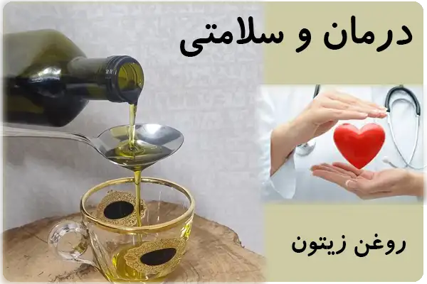 روغن زیتون فرابکر اصل