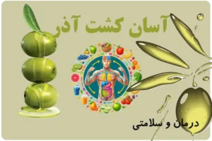 روغن زیتون فرابکر اصل