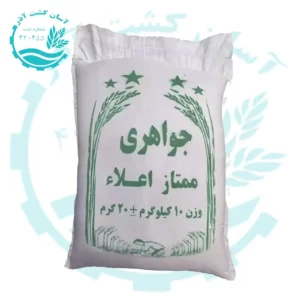 برنج جواهری ایرانی