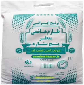 برنج هاشمی