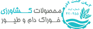 آسان کشت اذر